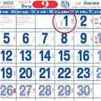เลขงวด 1 กันยายน 2565